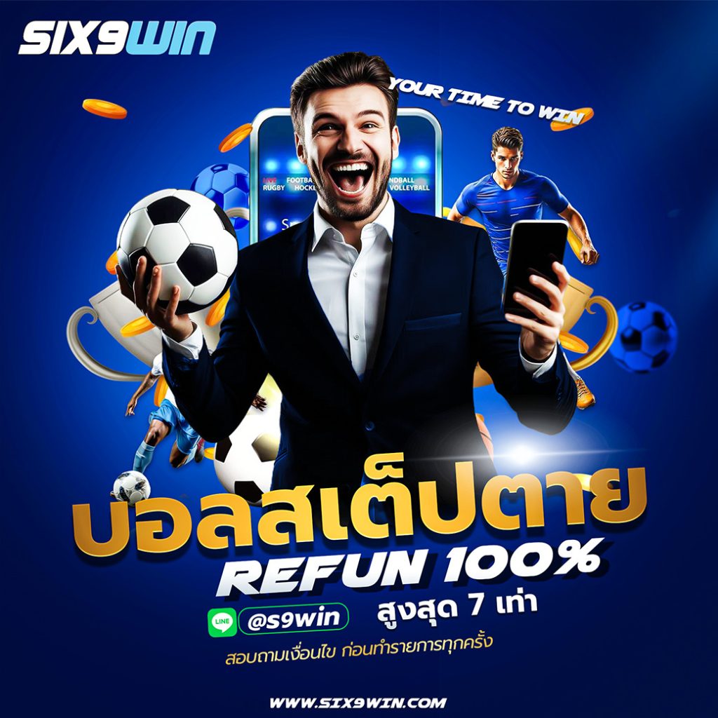 บอลสเต็ป_
