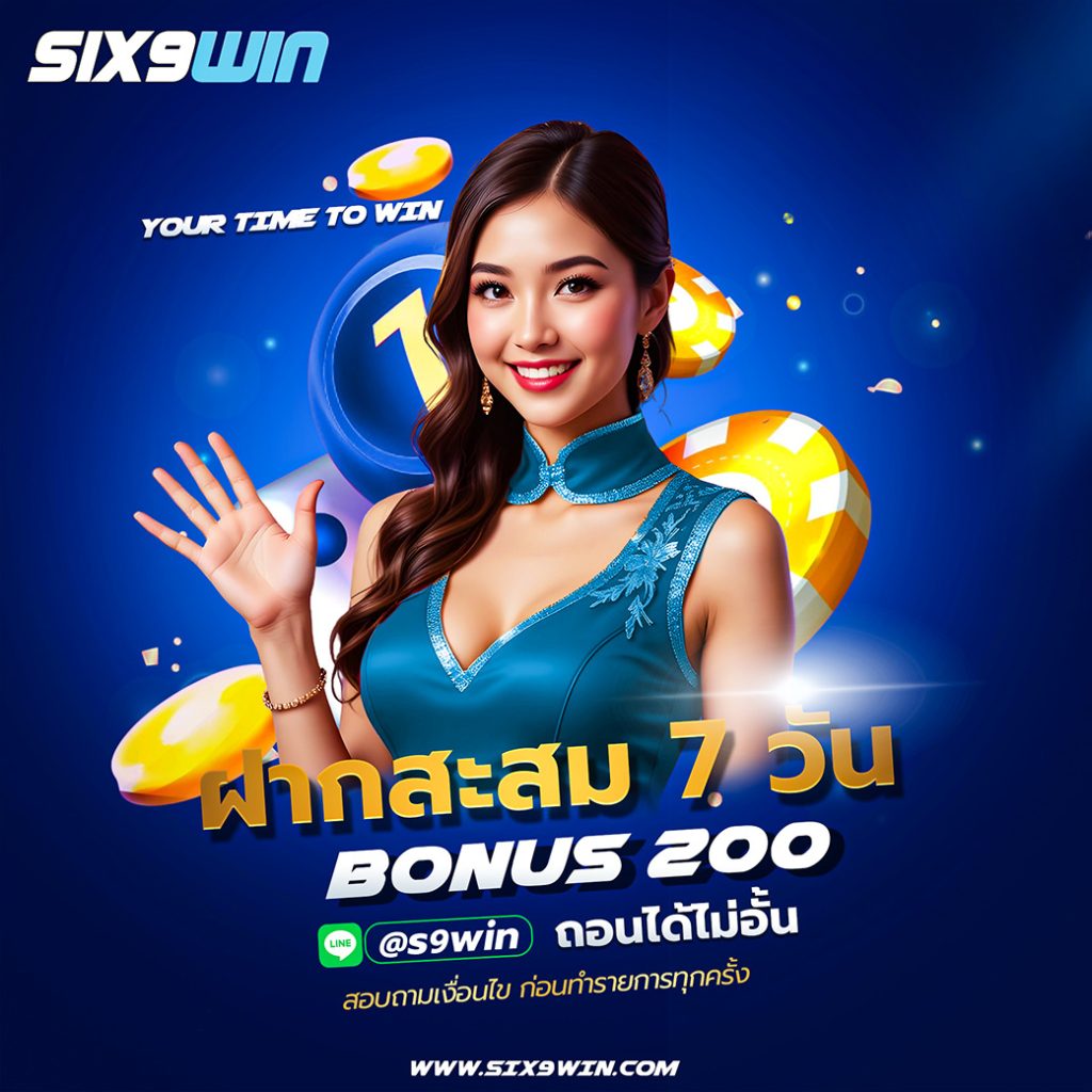 ฝากสะสม