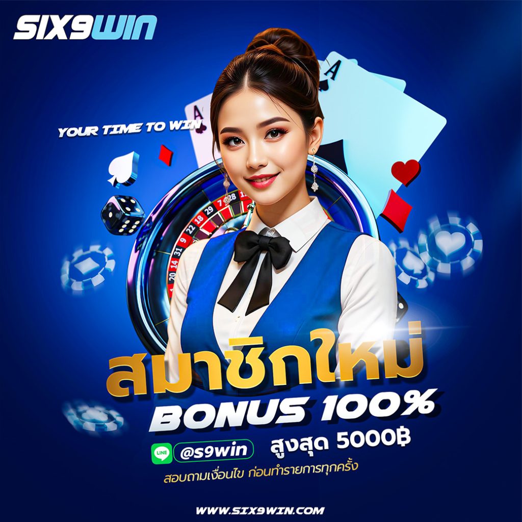 สมาชิกใหม่