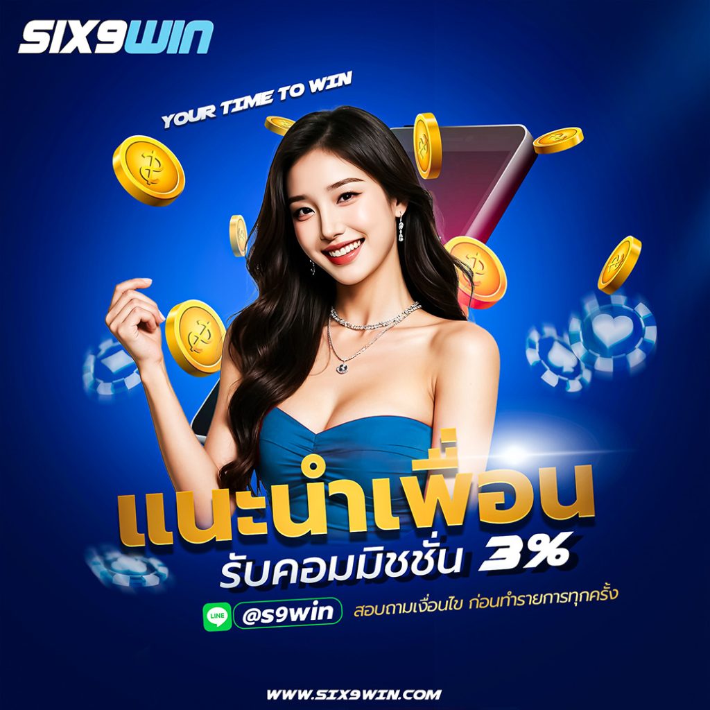 แนะนำเพื่อนรับ 3_