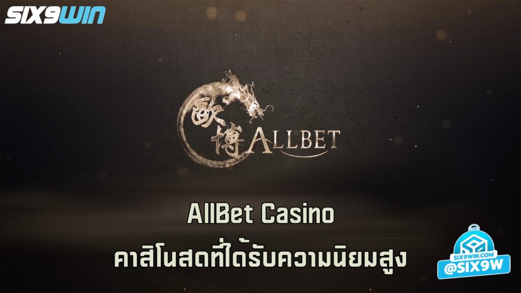 AllBet Casino