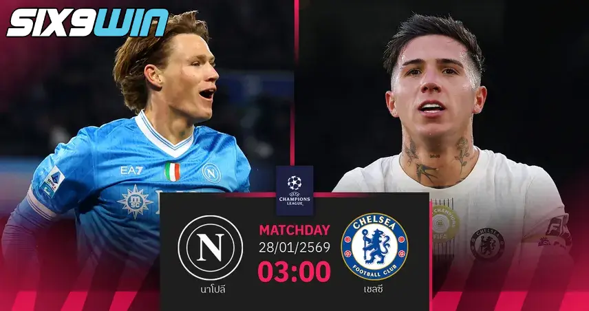 นาโปลี vs เชลซี